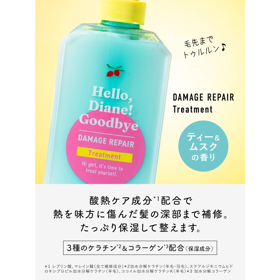 ハローダイアン グッバイ ダメージリペア トリートメント 400ml | オーガニック ノンシリコン 保湿 潤い ダメージケア 女性  アミノケラチン ダメージ補修 | モイストダイアン | 02