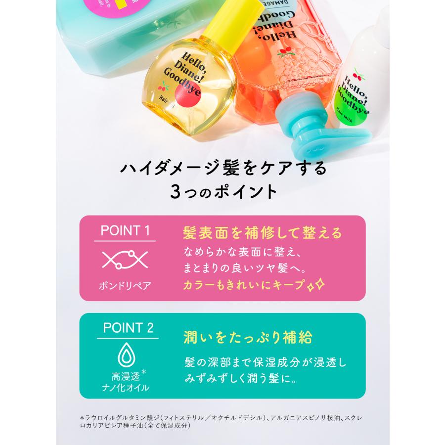 ハローダイアン グッバイ ダメージリペア トリートメント 400ml | オーガニック ノンシリコン 保湿 潤い ダメージケア 女性  アミノケラチン ダメージ補修 | モイストダイアン | 03