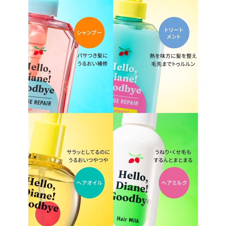 モイストダイアン ハローダイアン グッバイ ダメージリペア シャンプー