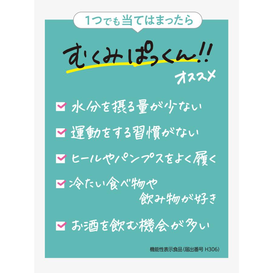 サプリメント スベルティ むくみぱっくん【機能性表示食品】 | レモン