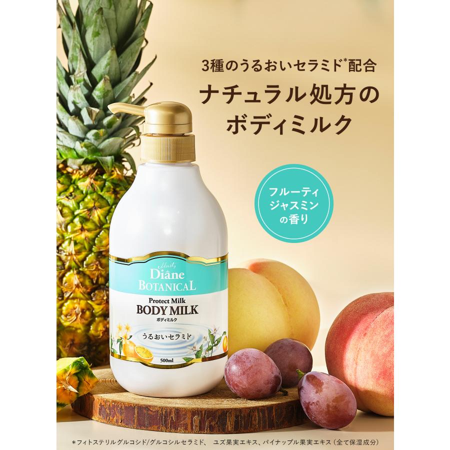Diane BOTANICAL ダイアンボタニカル ボディミルク フルーティ