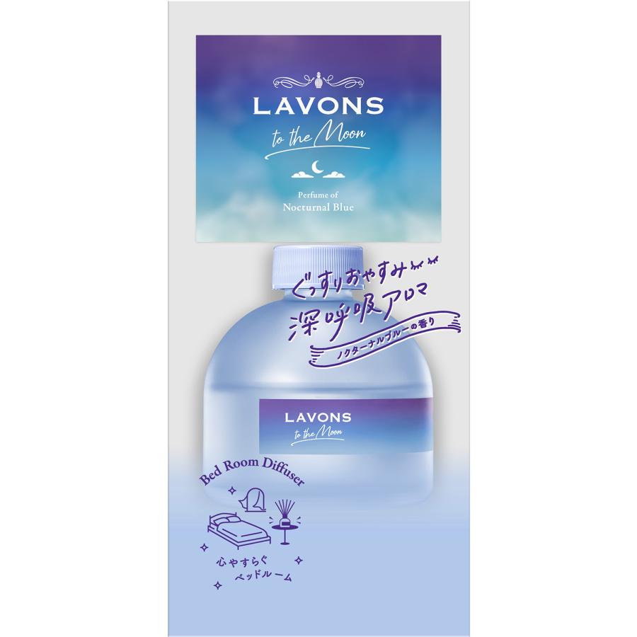 LAVONS（ラボン） to the Moon トゥザムーン ベッドルーム