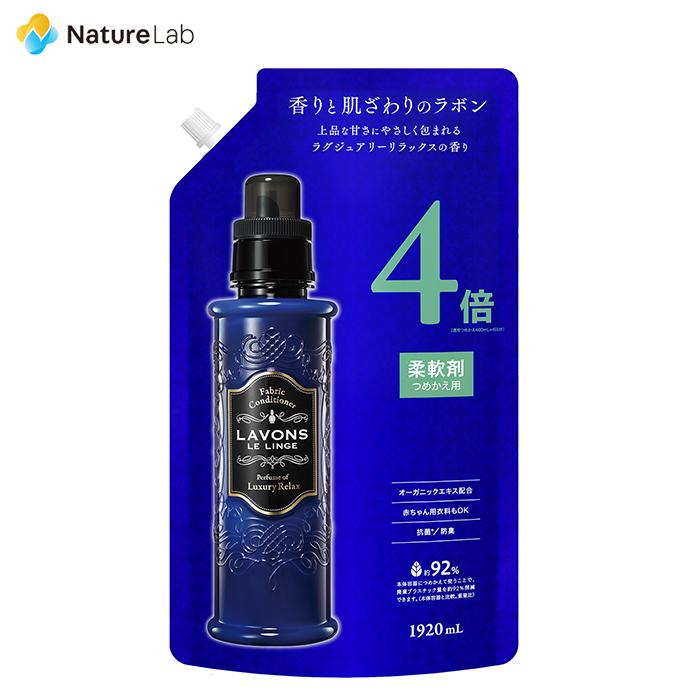 LAVONS ラボン　ラグジュアリーリラックス　部屋用　本体9、詰め替え3箱 LAVONS ラボン 柔軟剤入り洗剤 ラグジュアリーリラックス
