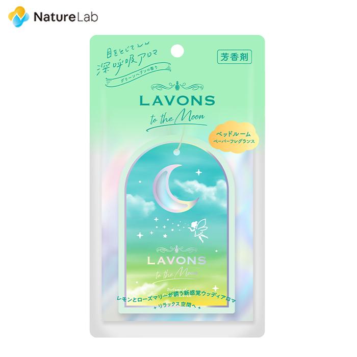 LAVONS（ラボン） トゥザムーン ベッドルーム ペーパーフレグランス