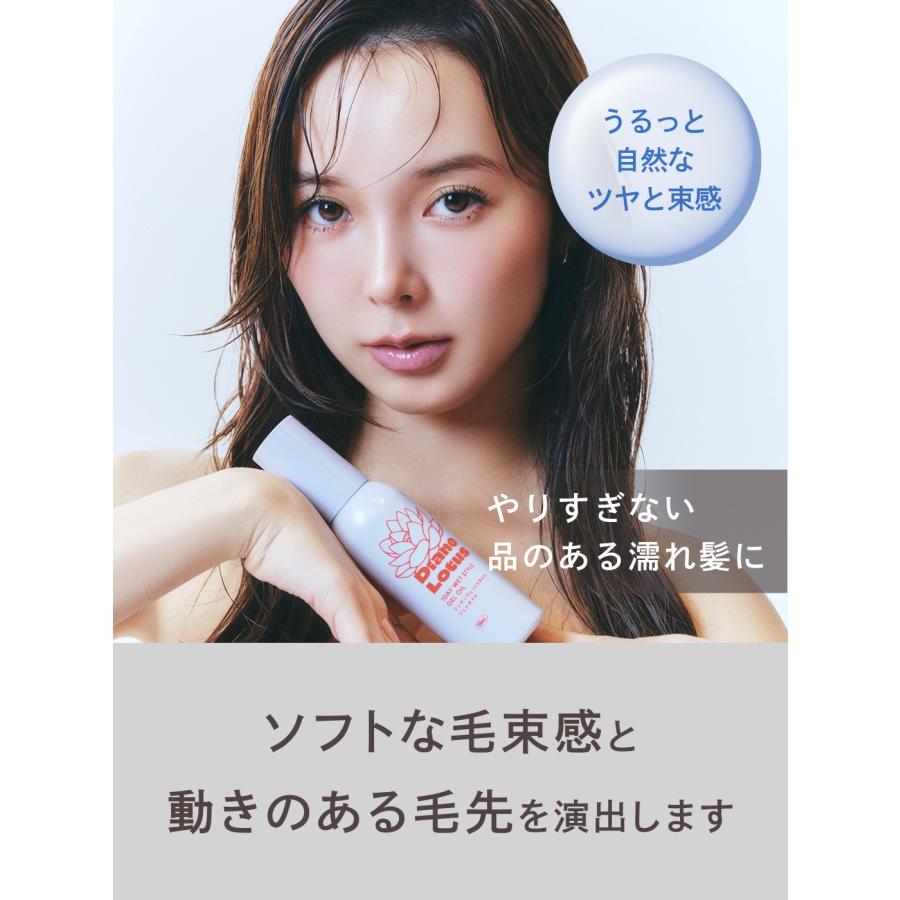 ダイアン ロータス ワンデーウェットスタイル ジェルオイル ティー