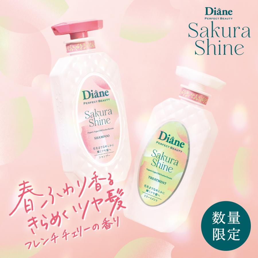 モイストダイアン ダイアン パーフェクトビューティー サクラ