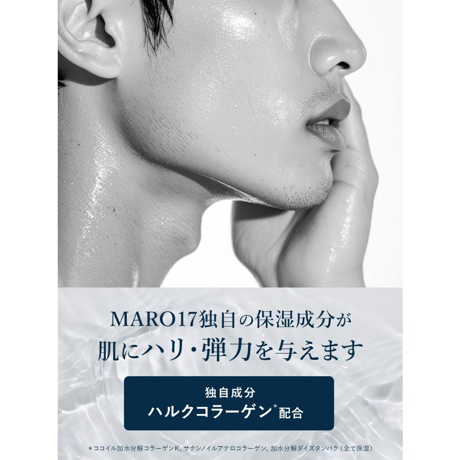 MARO（マーロ） MARO17 スキンローション 180ml | マーロ17 スキンケア