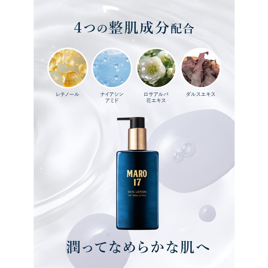 MARO（マーロ） MARO17 スキンローション 180ml | マーロ17 スキンケア