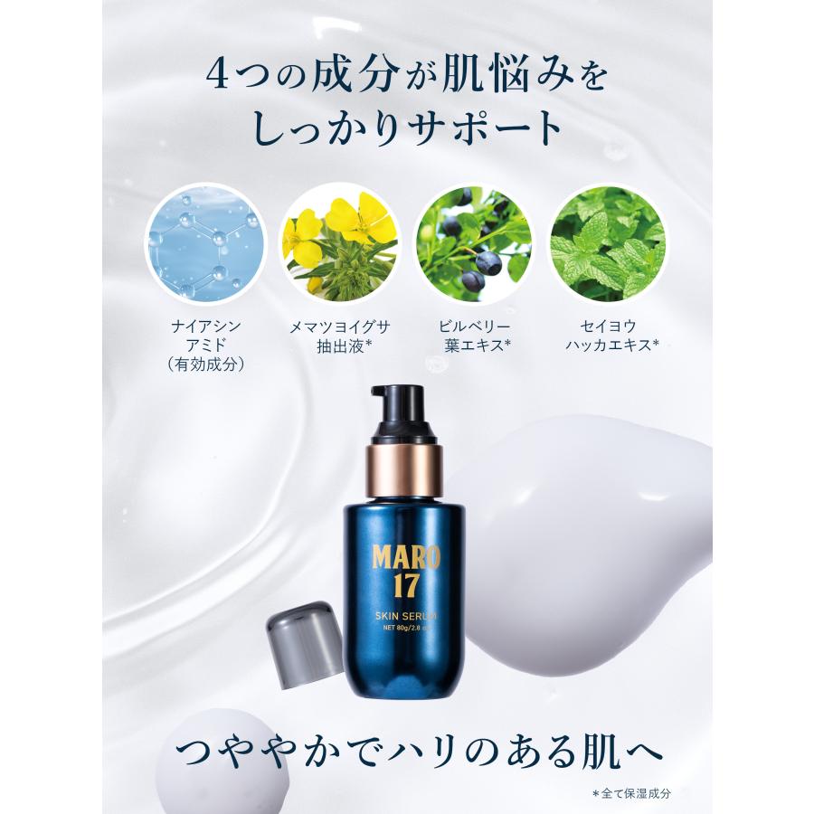 美容液 maro Amazon.co.jp: MARO17 薬用 スキンセラム 美容液 80g シミ・しわ