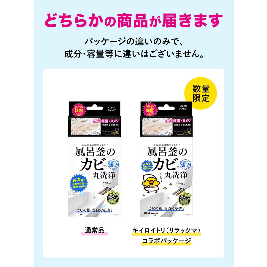 カビ取り剤 クリーンプラネット 風呂釜のカビ丸洗浄 A剤200g、B剤25g | 風呂釜洗浄剤 お掃除用 おふろの洗剤 除菌 |  | 02