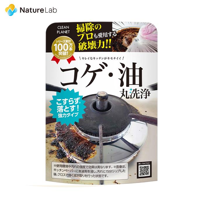 クリーンプラネット コゲ・油 丸洗浄 500ml | 洗剤 こげとり 焦げ落とし 台所 キッチン フライパン トースター オーブンレンジ コンロ | 