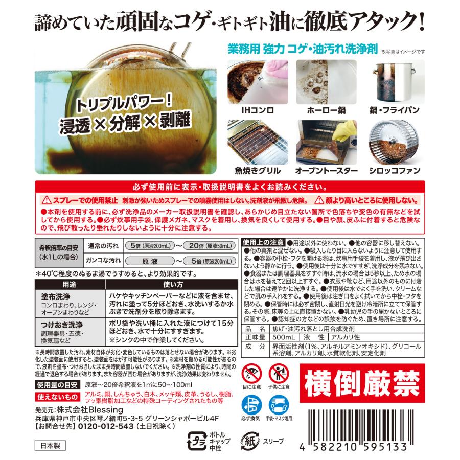 クリーンプラネット コゲ・油 丸洗浄 500ml | 洗剤 こげとり 焦げ落とし 台所 キッチン フライパン トースター オーブンレンジ コンロ |  | 07