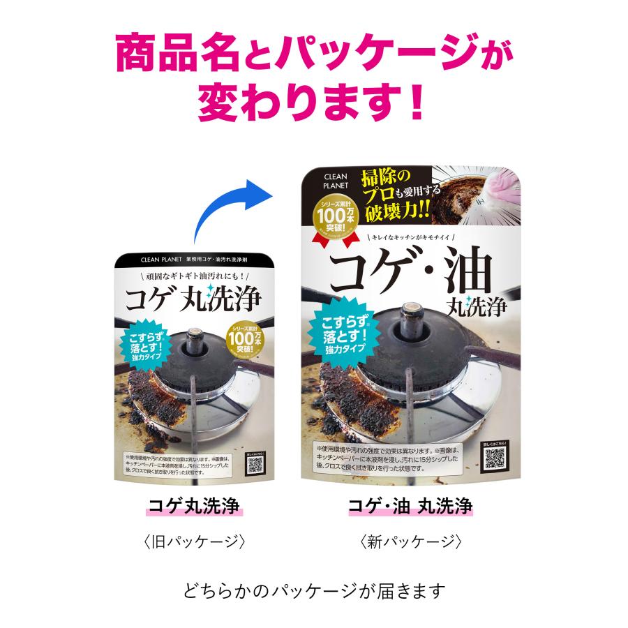 クリーンプラネット コゲ・油 丸洗浄 500ml | 洗剤 こげとり 焦げ落とし 台所 キッチン フライパン トースター オーブンレンジ コンロ |  | 01