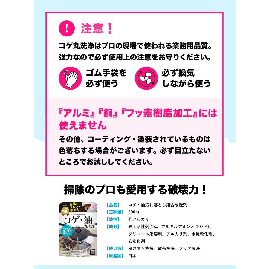 クリーンプラネット コゲ・油 丸洗浄 500ml | 洗剤 こげとり 焦げ落とし 台所 キッチン フライパン トースター オーブンレンジ コンロ |  | 06