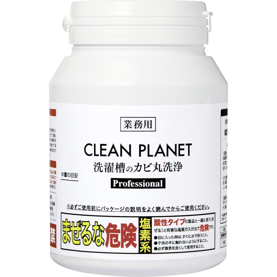 クリーンプラネット 洗濯槽のカビ丸洗浄 Professional 400g|洗濯槽クリーナー 酸素系 ドラム式 縦型 強力 洗濯槽 クリーナー  粉末 カビ取り 除去 消臭 除菌 |  | 07
