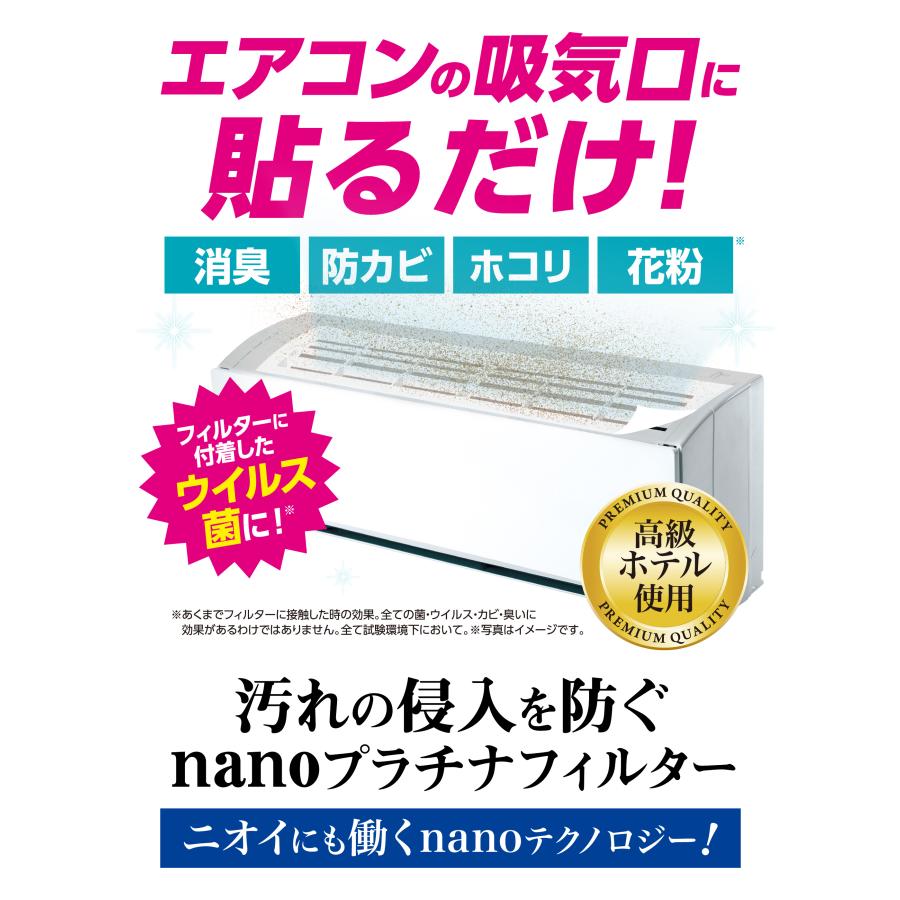 クリーンプラネット エアコンのホコリ・花粉 nanoプラチナフィルター プロフェッショナル 1枚 | 防汚 消臭 抗カビ 抗菌 ニオイ 油煙 エアコンフィルター |  | 01