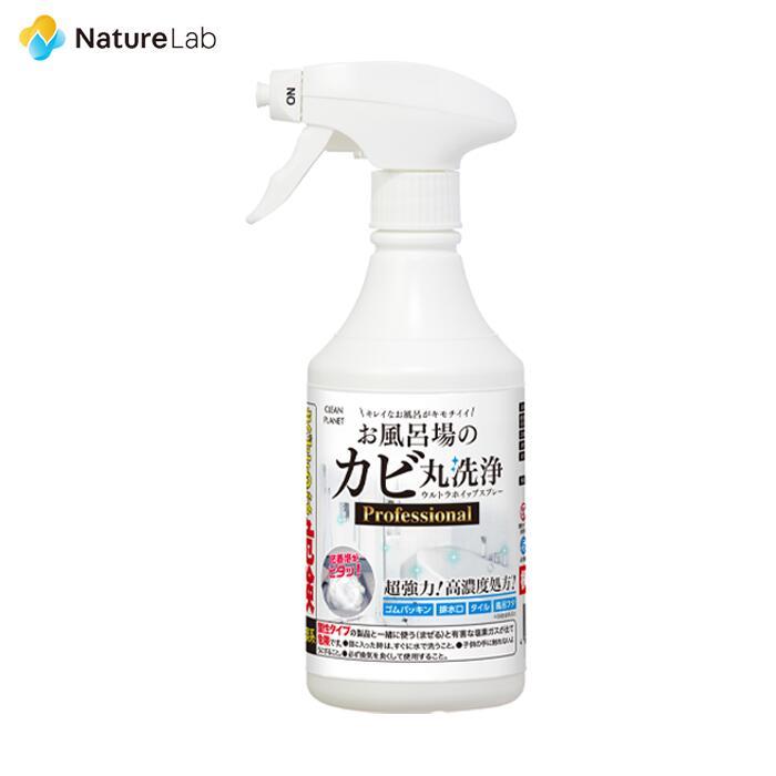 クリーンプラネット お風呂場のカビ丸洗浄 ウルトラホイップスプレー Professional 400ml | カビ 洗浄 カビ取り剤 お風呂 除菌 抗菌 ニオイ | CLEAN PLANET