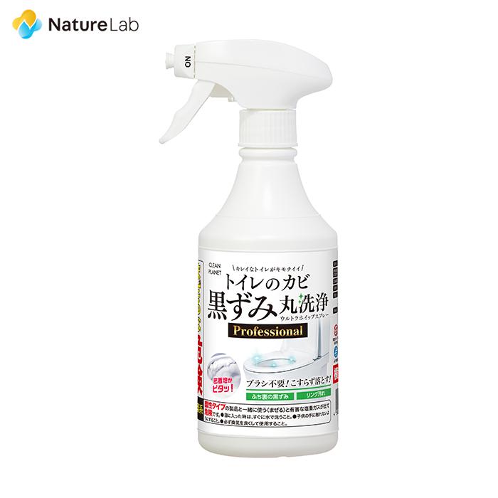 クリーンプラネット トイレのカビ黒ずみ 丸洗浄 ウルトラホイップスプレー Professional 400ml | カビ取り 強力 黒ずみ 落とし（Yahoo!・ネイチャーラボ Yahoo!店）