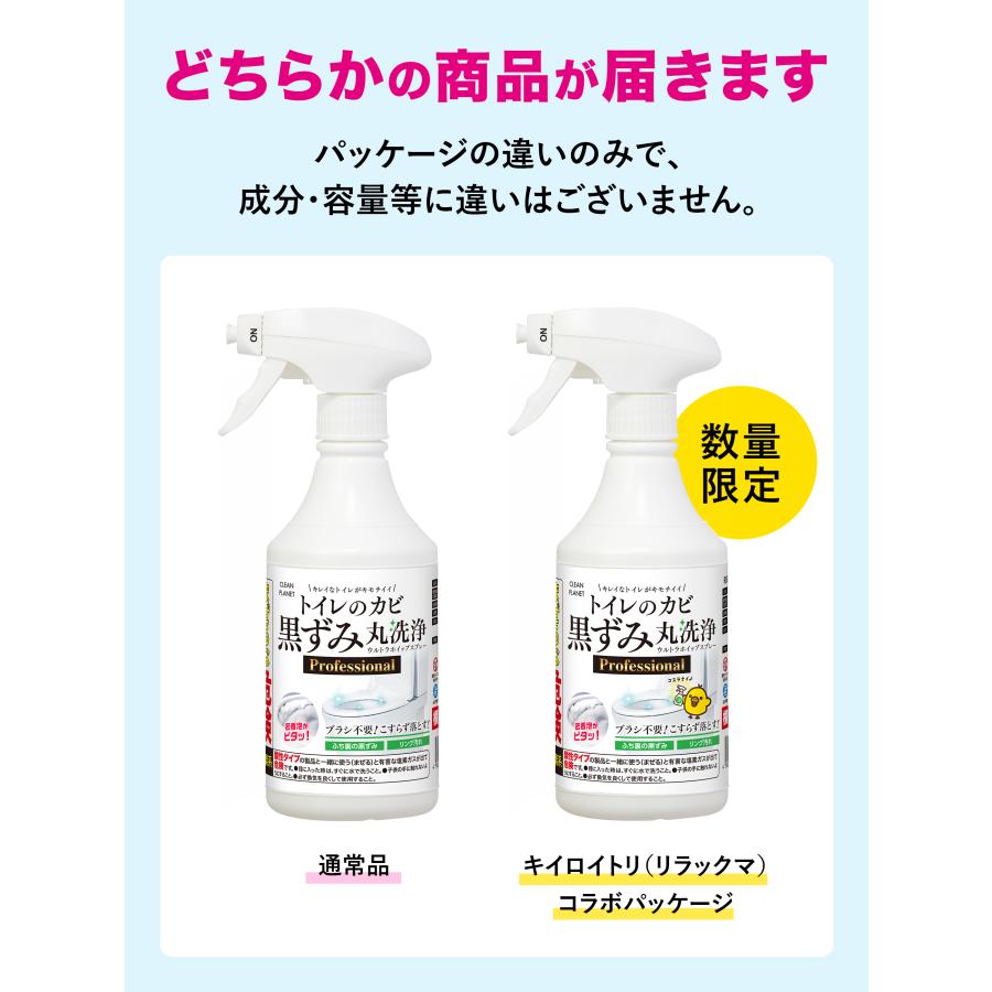 クリーンプラネット トイレのカビ黒ずみ 丸洗浄 ウルトラホイップスプレー Professional 400ml | カビ取り 強力 黒ずみ 落とし | CLEAN PLANET | 02