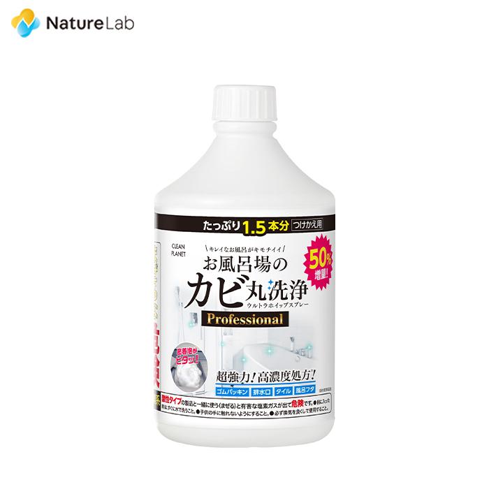 カビ丸 エアコンのカビ丸洗浄 クリーンプラネット 420ml - NatureLab Store