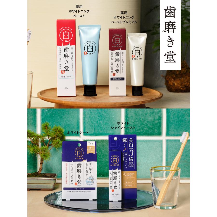 歯磨き堂 薬用ホワイトニング ペースト プレミアム【医薬部外品】60g | 歯磨き粉 知覚過敏ケア 歯周病ケア 歯を白く ホワイトニング タバコヤニ ステイン除去 |  | 05