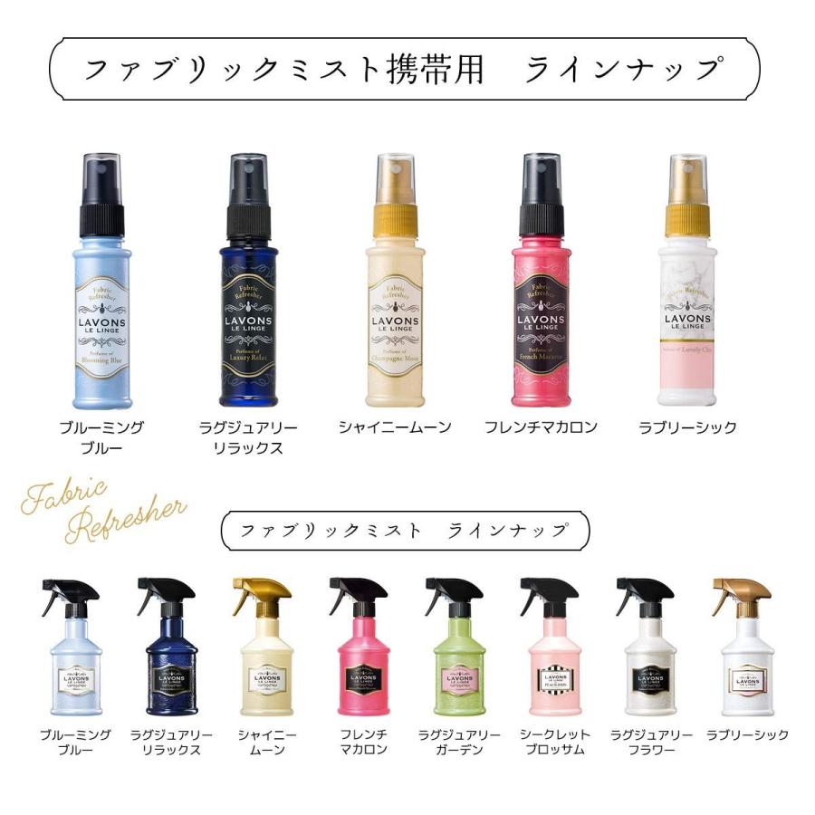 芳香剤 消臭剤 ラボン ファブリックミスト 携帯用 ラグジュアリーリラックスの香り 40ml | W除菌 消臭 ニオイ オーガニック 植物エキス 消臭スプレー｜naturelab-store｜07