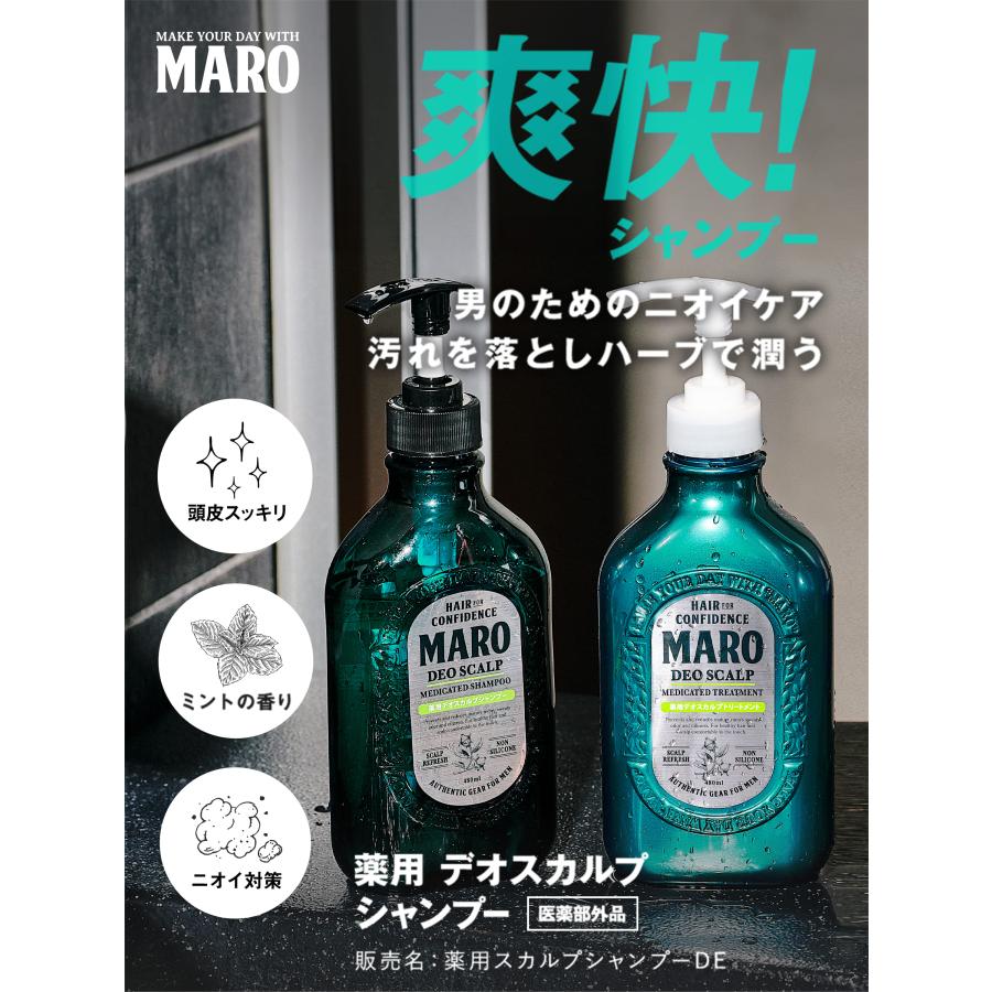MARO（マーロ） シャンプー 薬用 医薬部外品 デオスカルプ メンズ