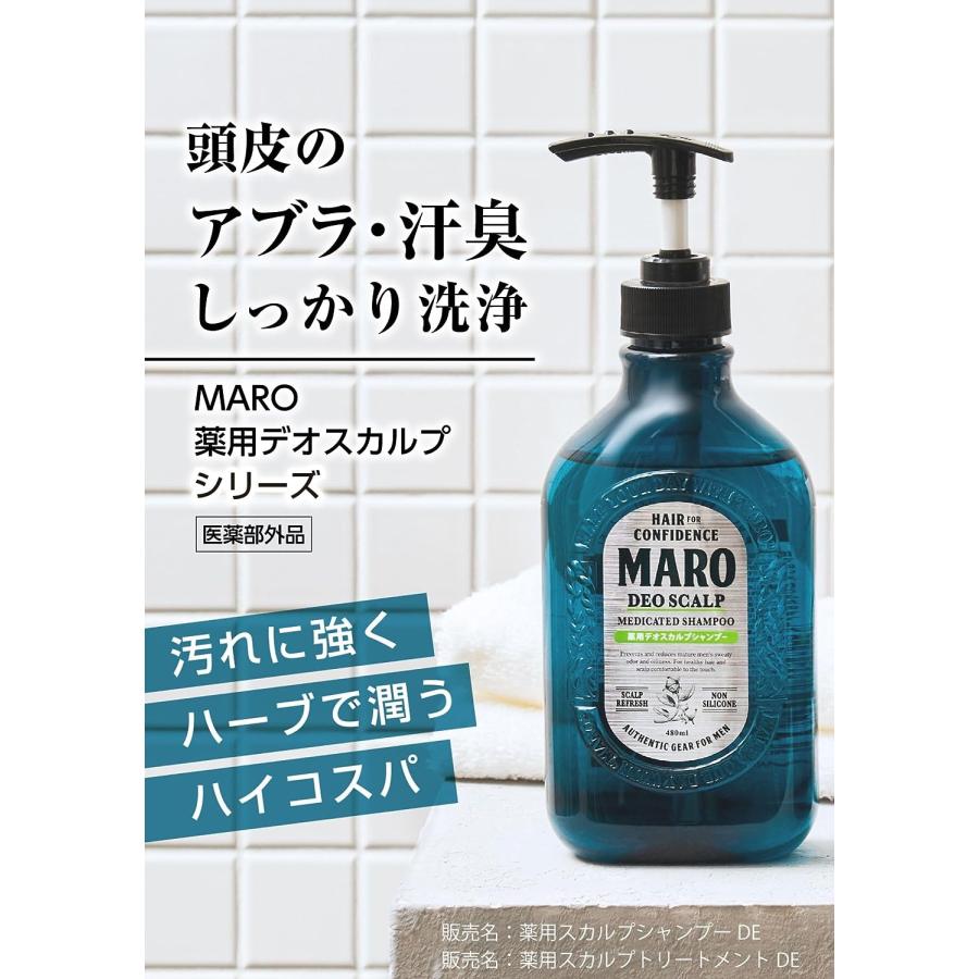 トリートメント MARO マーロ 薬用 医薬部外品 デオスカルプ トリートメント 詰め替え 400ml | メンズ スカルトリートメント 男性 ボリュームアップ 頭皮さっぱり | MARO | 01
