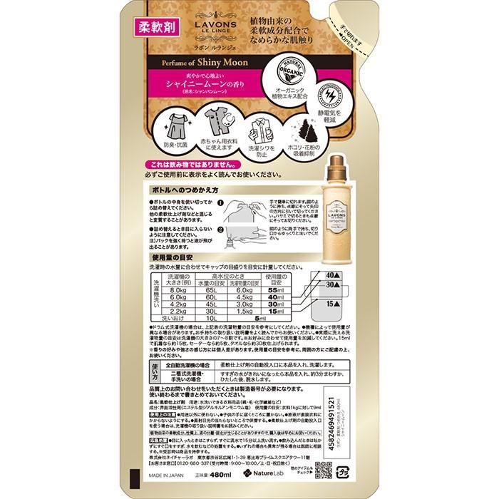 いまゆき ラボン 柔軟剤  詰替 480ml 10個 防臭 抗菌 LAVONS（ラボン） 柔軟剤 ラグジュアリーリラックス 詰め替え 480ml