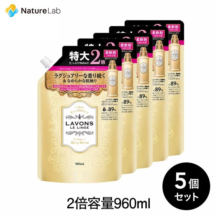 柔軟剤 ラボン 大容量 シャイニームーンの香り 詰め替え 960ml 5個セット | 液体 植物由来 オーガニック 防臭 抗菌 送料無料 の商品画像