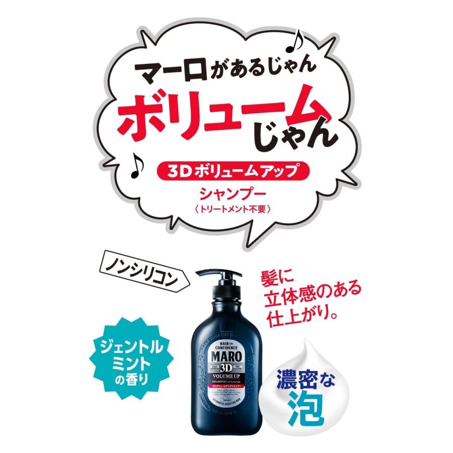 シャンプー Maro マーロ 3dボリュームアップ Ex シャンプー 詰め替え 380ml メンズ スカルプ ノンシリコン 男性 ボリュームアップ シャンプー スカルプケア ネイチャーラボ Paypayモール店 通販 Paypayモール
