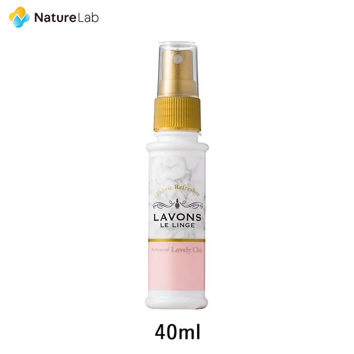 芳香剤 消臭剤 ラボン ファブリックミスト 携帯用 ラブリーシックの香り 特価 40ml ニオイ 植物エキス 消臭 オーガニック 消臭スプレー W除菌