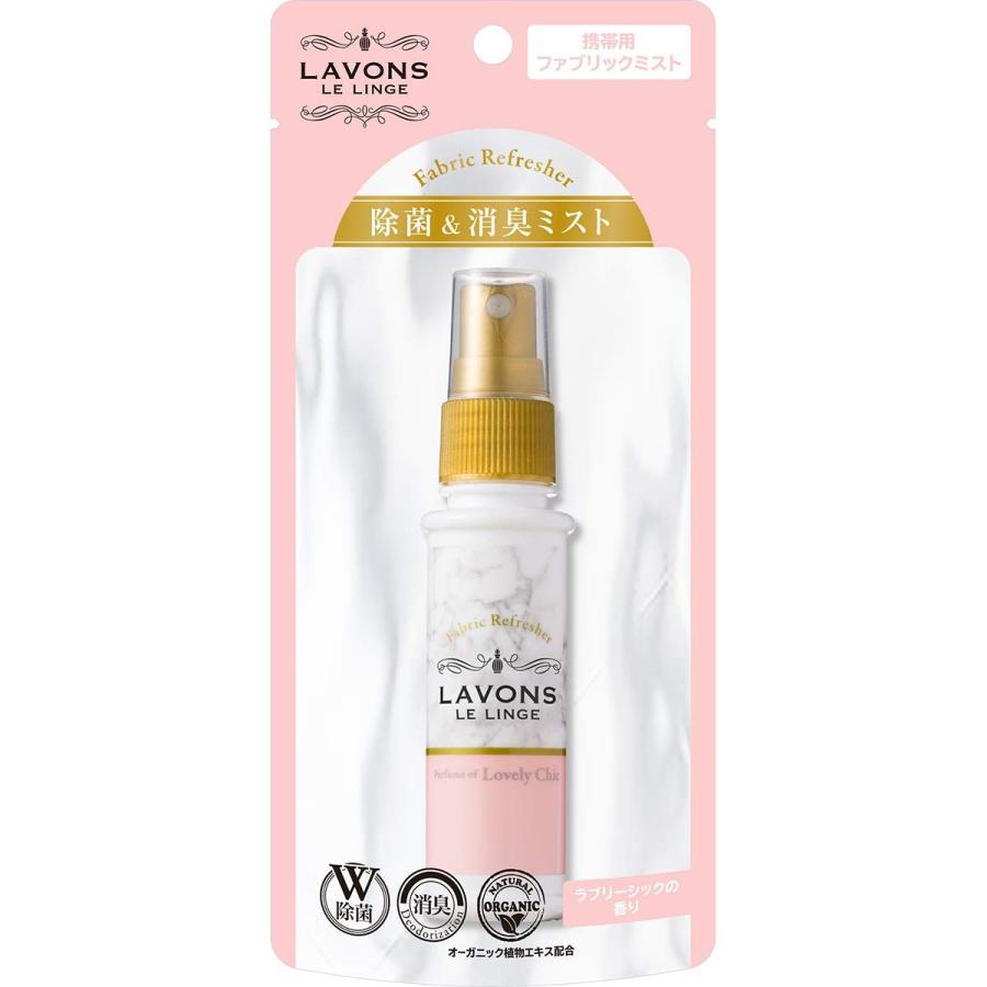 芳香剤 消臭剤 ラボン ファブリックミスト 携帯用 ラブリーシックの香り 40ml ニオイ 消臭スプレー 植物エキス 正規取扱店 オーガニック W除菌 消臭