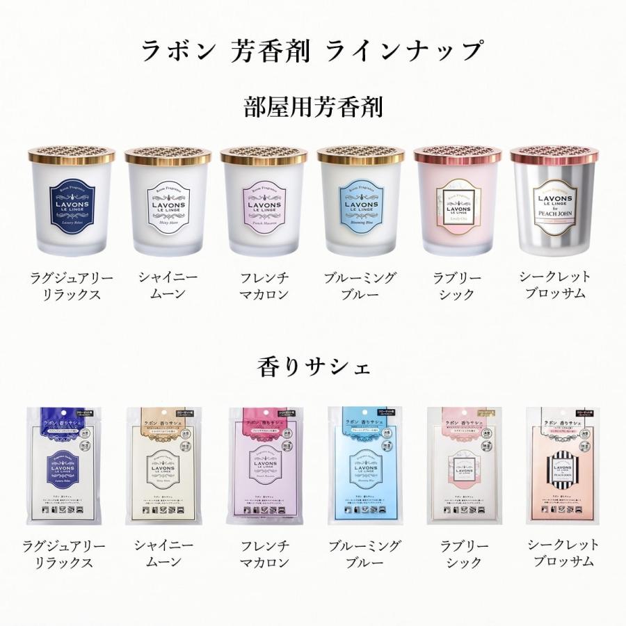 芳香剤 ラボン 部屋用 芳香剤 ラグジュアリーリラックス 詰め替え 150g 