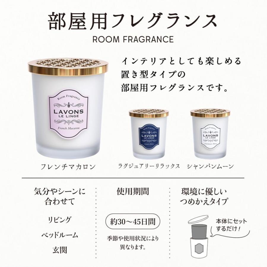 芳香剤 ラボン 部屋用 芳香剤 フレンチマカロン 詰め替え 150g 消臭 フレグランス ニオイ 置き型 天然由来 詰替用 詰め替え用 ネイチャーラボ Paypayモール店 通販 Paypayモール