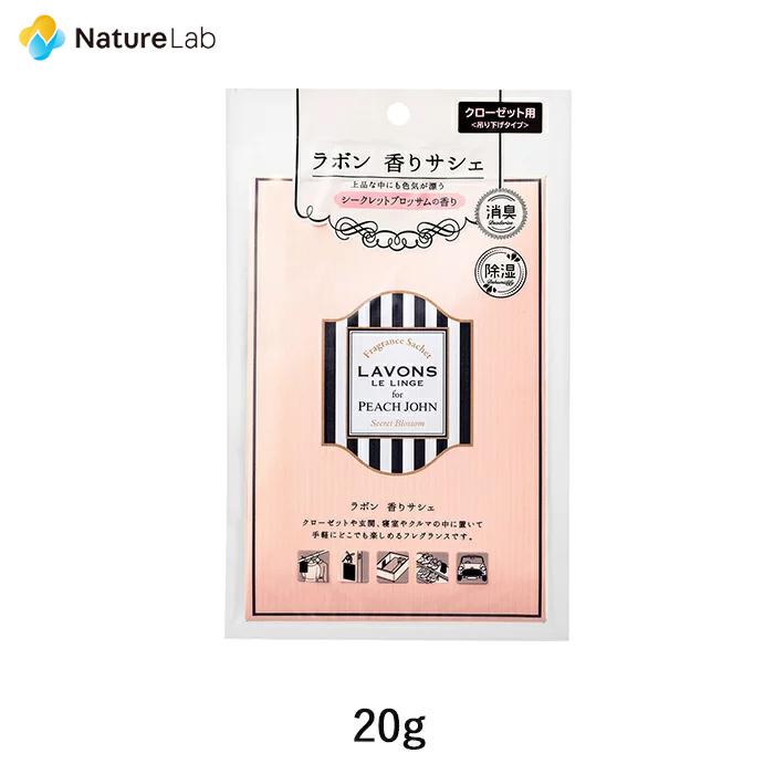 芳香剤 ラボン For Peach John 香りサシェ 香り袋 シークレットブロッサムの香り g 消臭 芳香 除湿 吊り下げ フレグランス ニオイ クローゼット ネイチャーラボ Paypayモール店 通販 Paypayモール