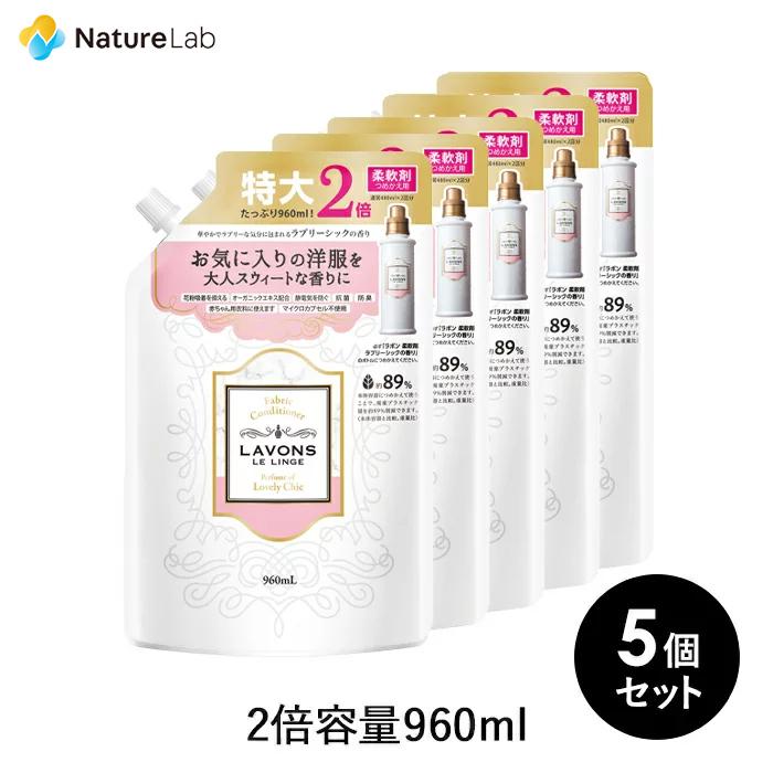 柔軟剤 ラボン ラブリーシックの香り 詰め替え大容量 960ml 5個セット | 液体 植物由来 オーガニック 防臭 抗菌 花粉対策 天然 部屋干し 植物エキス 送料無料｜naturelab-store