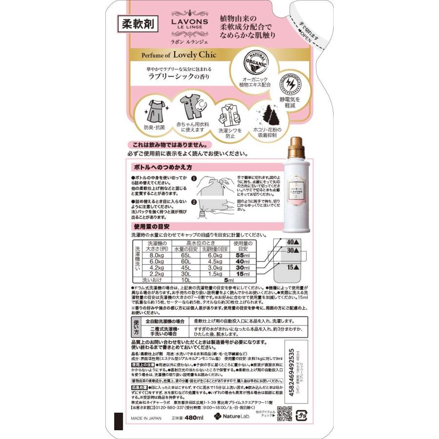 LAVONS 柔軟剤 ラボン ラブリーシックの香り 詰め替え 大容量 960ml