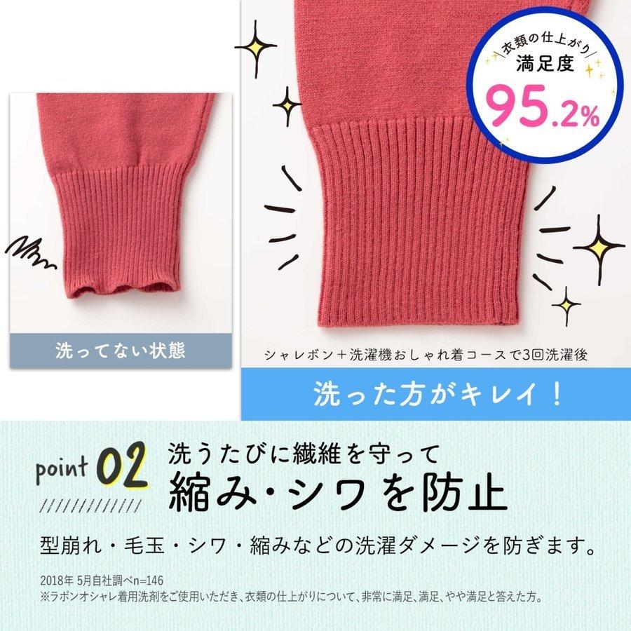 洗剤 ラボン シャレボン おしゃれ着洗剤 詰め替え フレンチマカロン 400ml | 液体 植物由来 オーガニック 抗菌 天然 部屋干し フレグランス 中性洗剤｜naturelab-store｜05