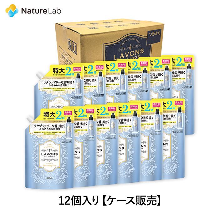 LAVONS（ラボン） 柔軟剤 ラボン【ケース販売】12個入り ブルーミング