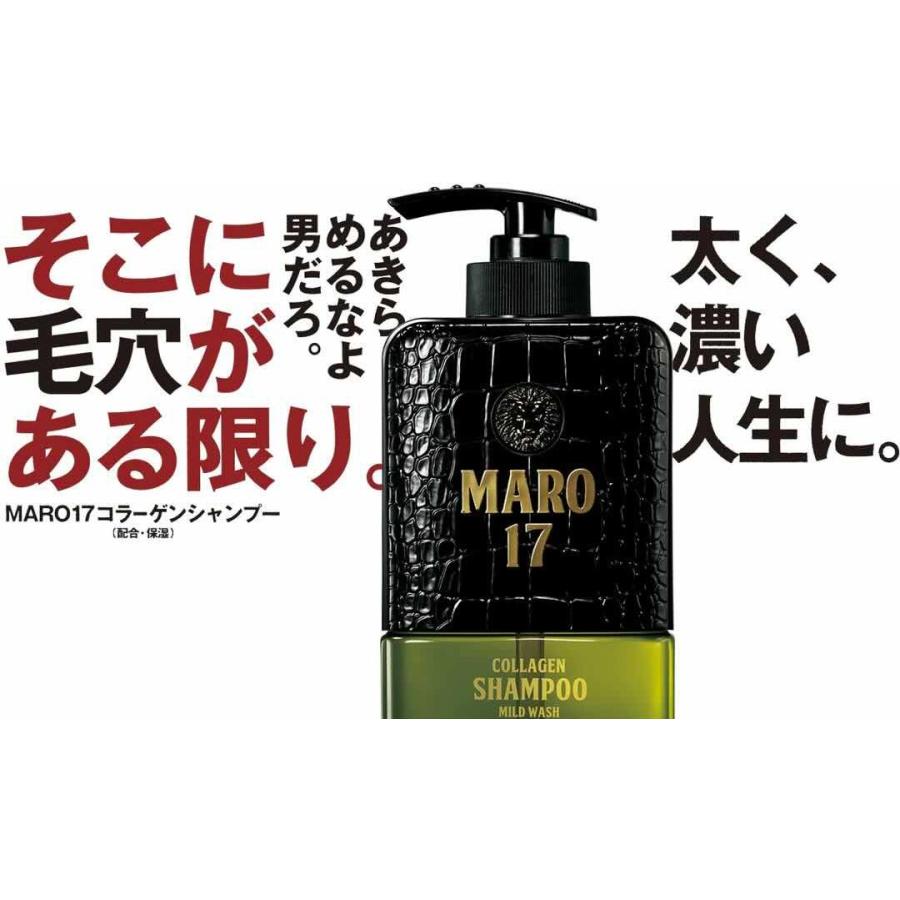 MARO17 コラーゲン シャンプー マイルドウォッシュ(350mlx7本セット MARO17 コラーゲン シャンプー マイルドウォッシュ ( 350ml )/ マーロ