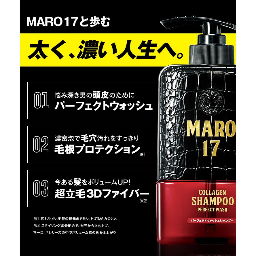 シャンプー MARO17 マーロ17 コラーゲン パーフェクトウォッシュ シャンプー 350ml | メンズ スカルプシャンプー ノンシリコン 植物幹細胞 頭皮ケア アミノ酸系｜naturelab-store｜06