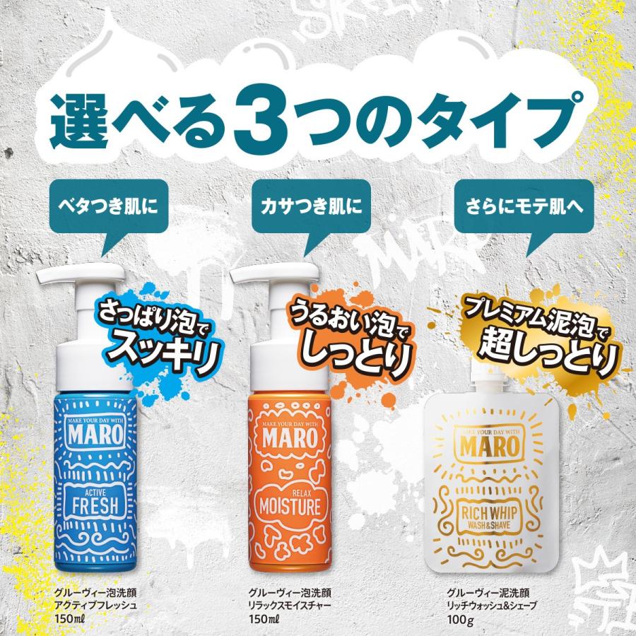 洗顔 Maro マーロ グルーヴィー 泡洗顔 アクティブフレッシュ 詰め替え 130ml メンズ 洗顔料 100 植物由来 アミノ酸系 泡タイプ 男性 洗顔フォーム ネイチャーラボ公式ショップ 通販 Paypayモール