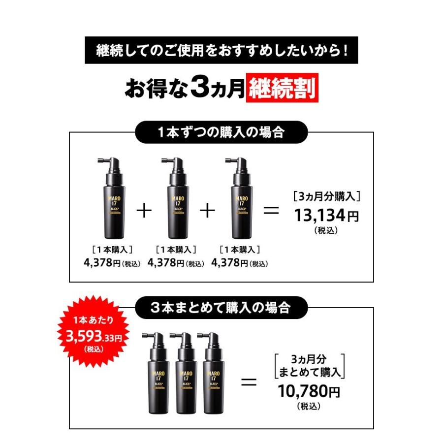 MARO エッセンス MARO17 マーロ17 ブラックプラス シリーズ