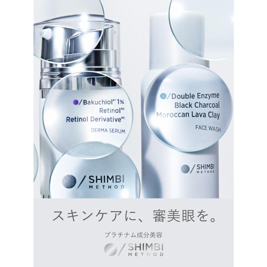 シンビ メソッド W酵素洗顔フォーム [竹炭 × モロッコ溶岩クレイ シンビ メソッド W酵素洗顔フォーム [竹炭 × モロッコ溶岩クレイ