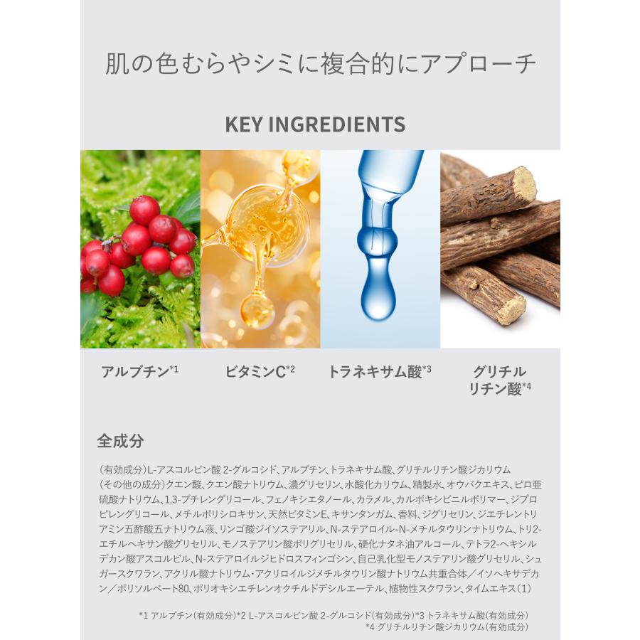 シンビ メソッド 薬用美容液 【医薬部外品】 薬用ダブルホワイトニング