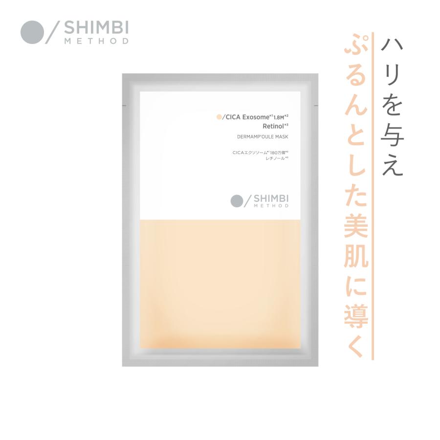 シンビ メソッドダーマンプルマスク [CICAエクソソーム シンビ メソッドダーマンプルマスク [CICAエクソソーム