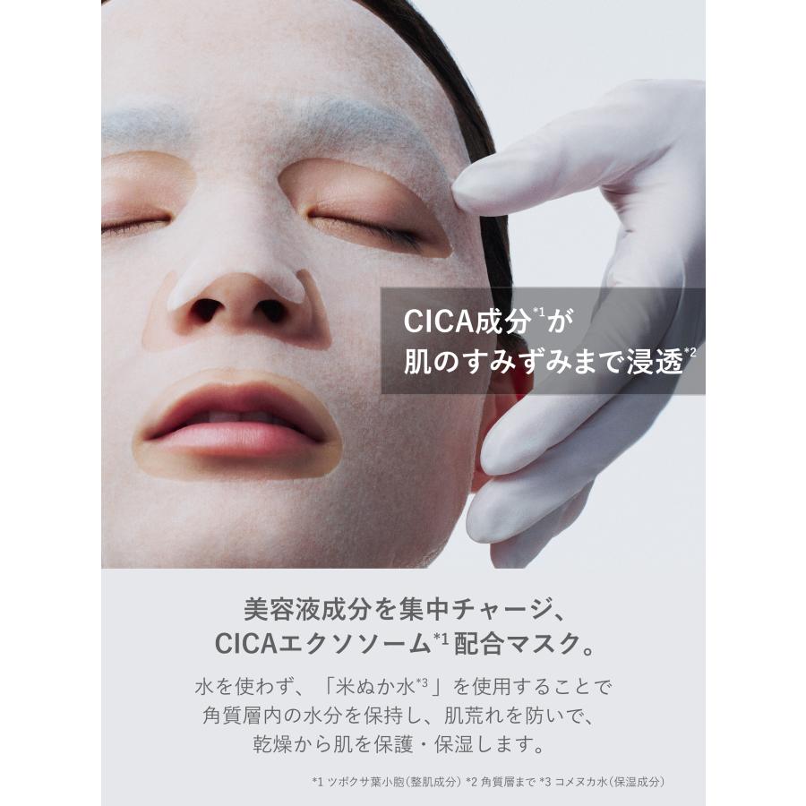 シンビ メソッド ダーマンプルマスク [CICAエクソソーム×9