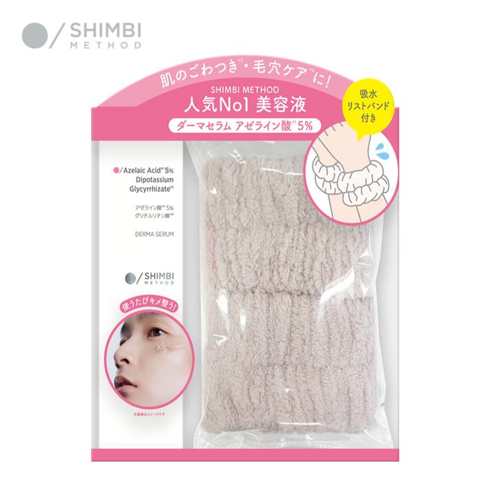 Derive スキンケアセット 4582469495468_01.jpg