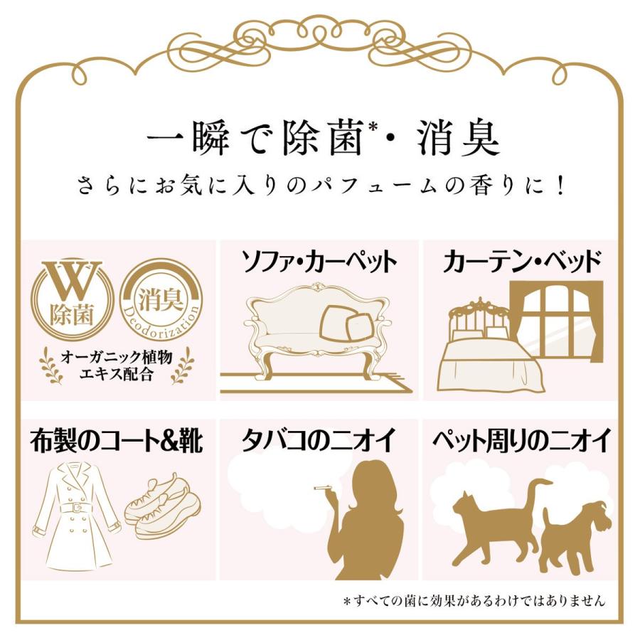 芳香剤 消臭剤 ラボン ファブリックミスト シャイニームーンの香り 詰替 2倍サイズ 大容量 | W除菌 消臭 消臭スプレー | LAVONS | 03